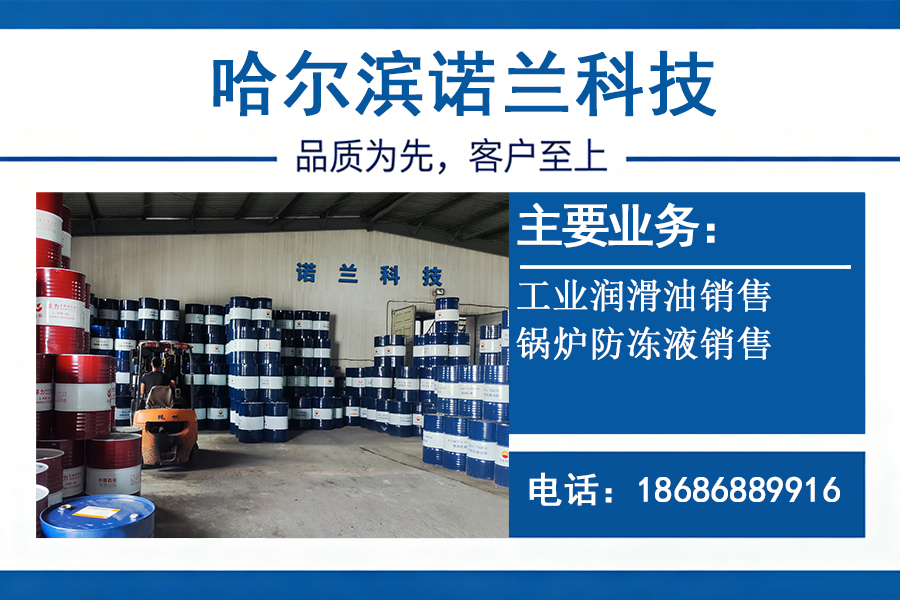 诺兰科技鹤岗线上分站